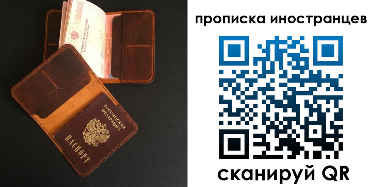прописка 2025 в Кисловодске