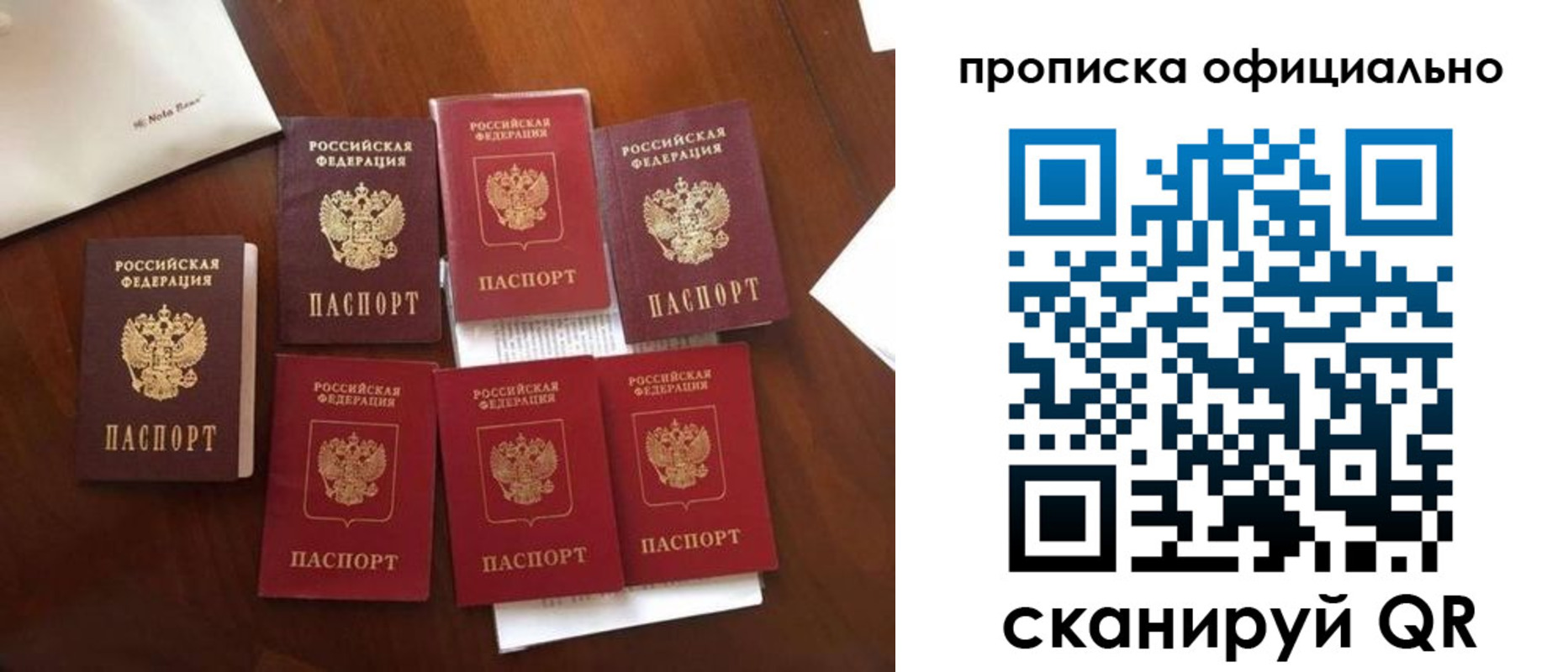 прописка законно в Кисловодске