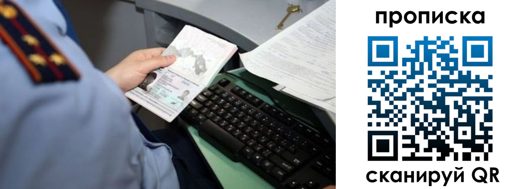 прописка регистрация в Кисловодске