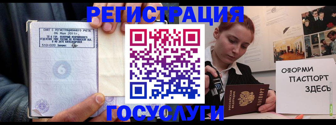 временная регистрация в Кисловодске