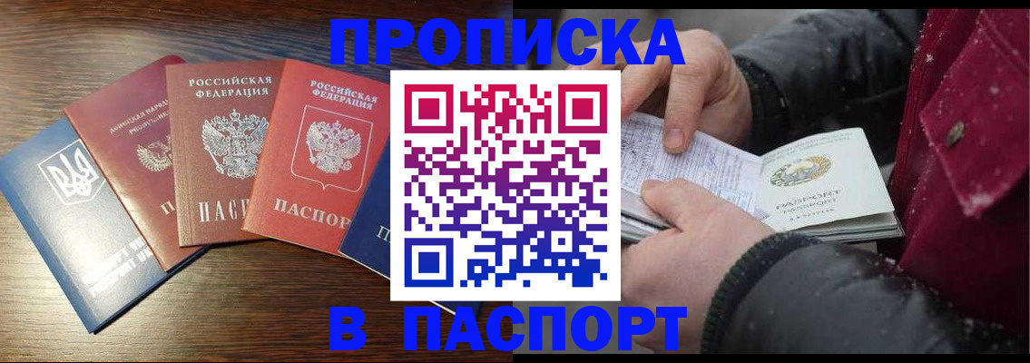 временная регистрация в Кисловодске