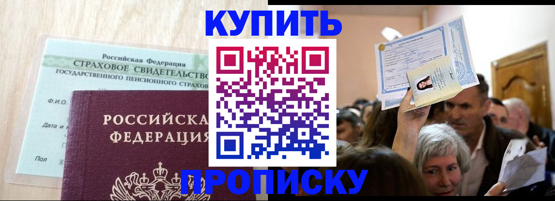 временная регистрация в Кисловодске