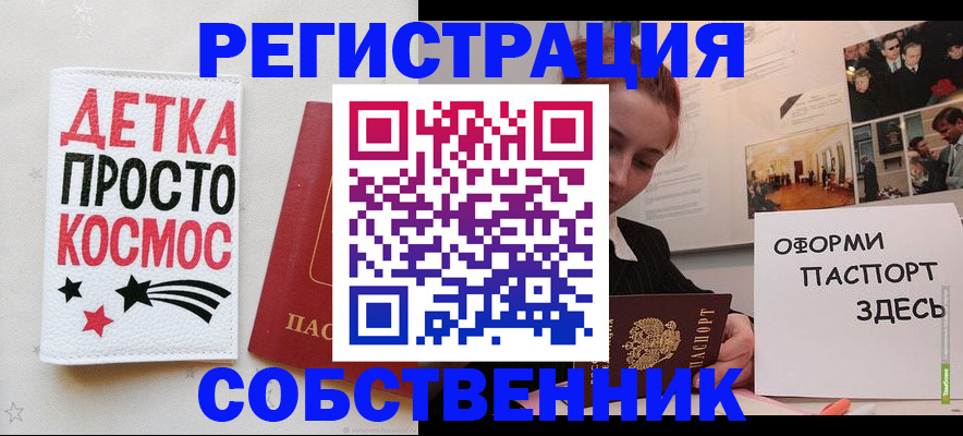 регистрация для школы в Кисловодске