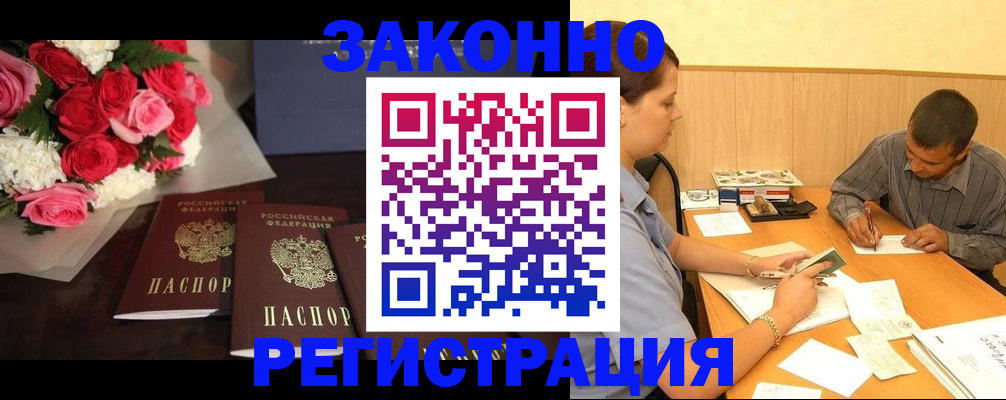 временная прописка в Кисловодске