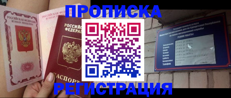 временная регистрация собственник в Кисловодске