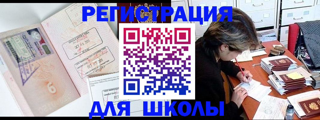 прописка штамп в Кисловодске