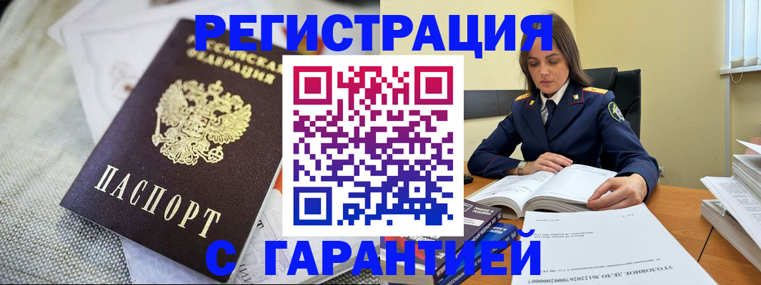 временная регистрация гарантия в Кисловодске